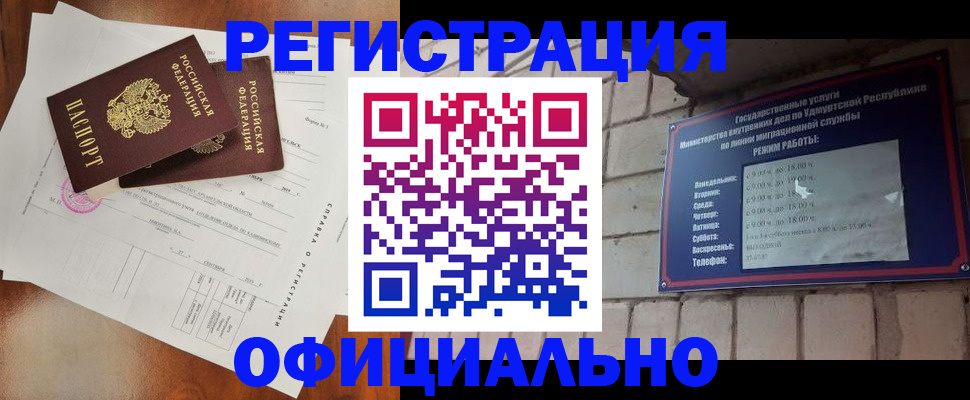 временная регистрация гарантия в Магаданской области