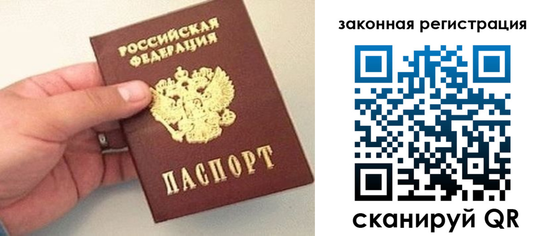 прописка для школы в Магаданской области