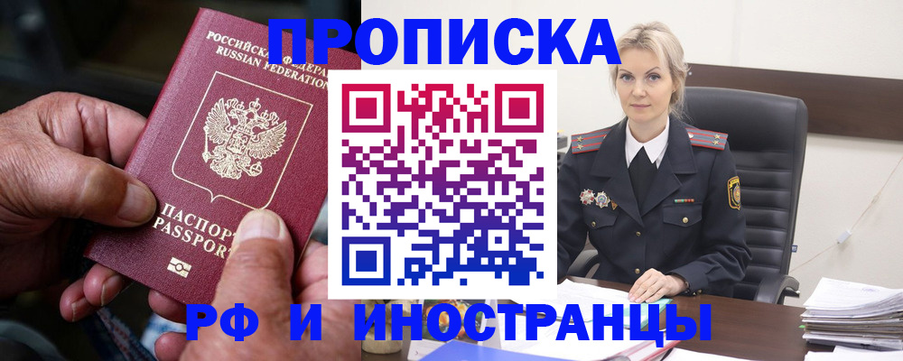 временная регистрация законно в Магаданской области