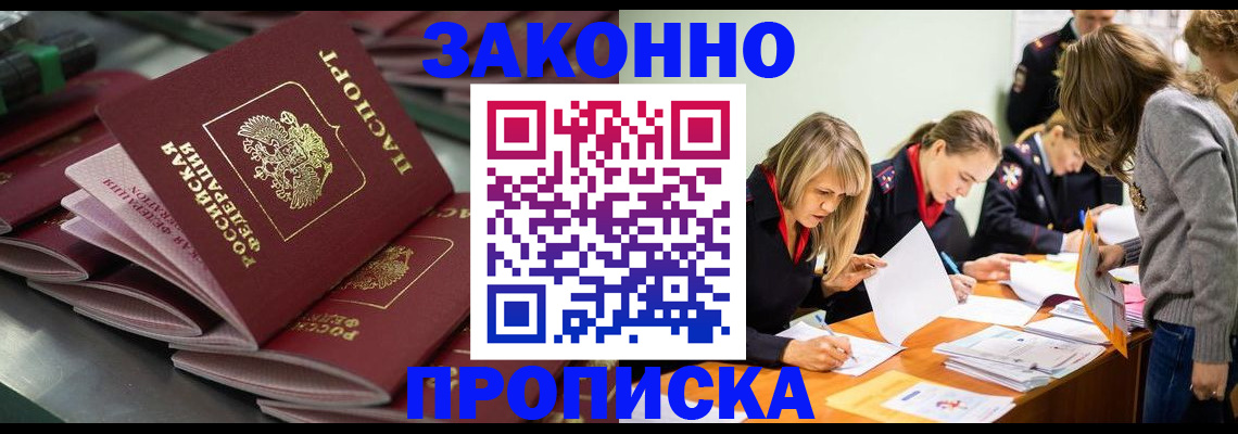 миграционный учет в Магаданской области